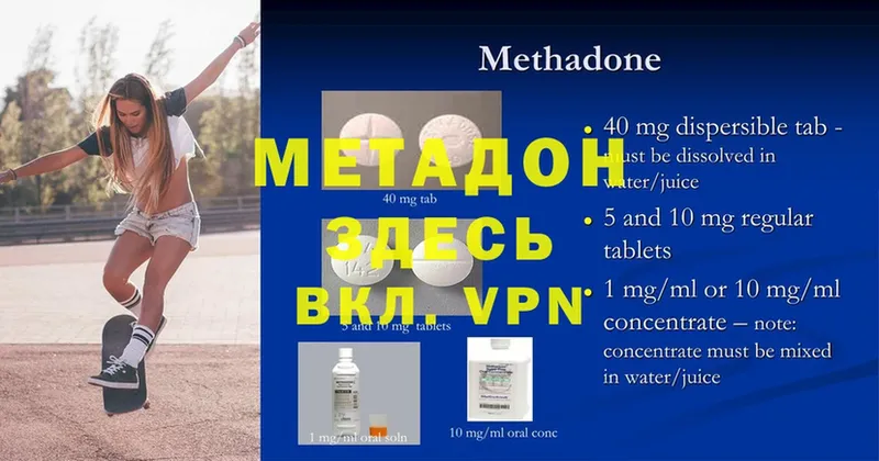 МЕТАДОН methadone  Пермь 